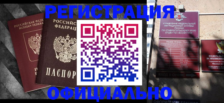временная регистрация недорого в Венёве