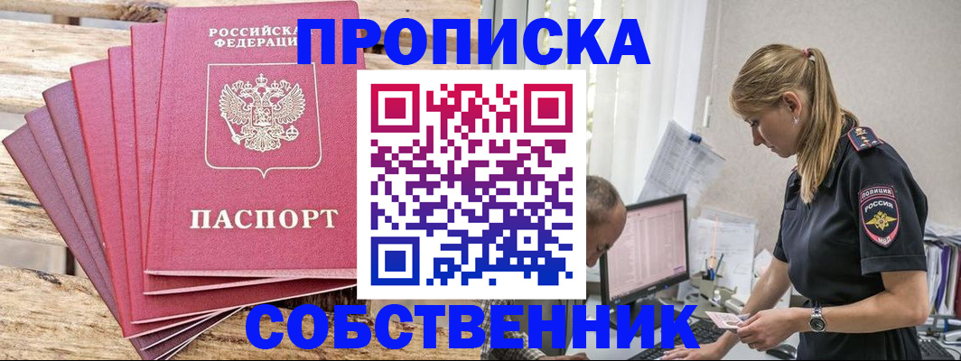прописка 2025 в Венёве